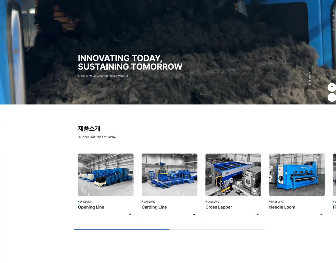 대성기계 부직포 생산라인 설비 웹사이트 메인 화면