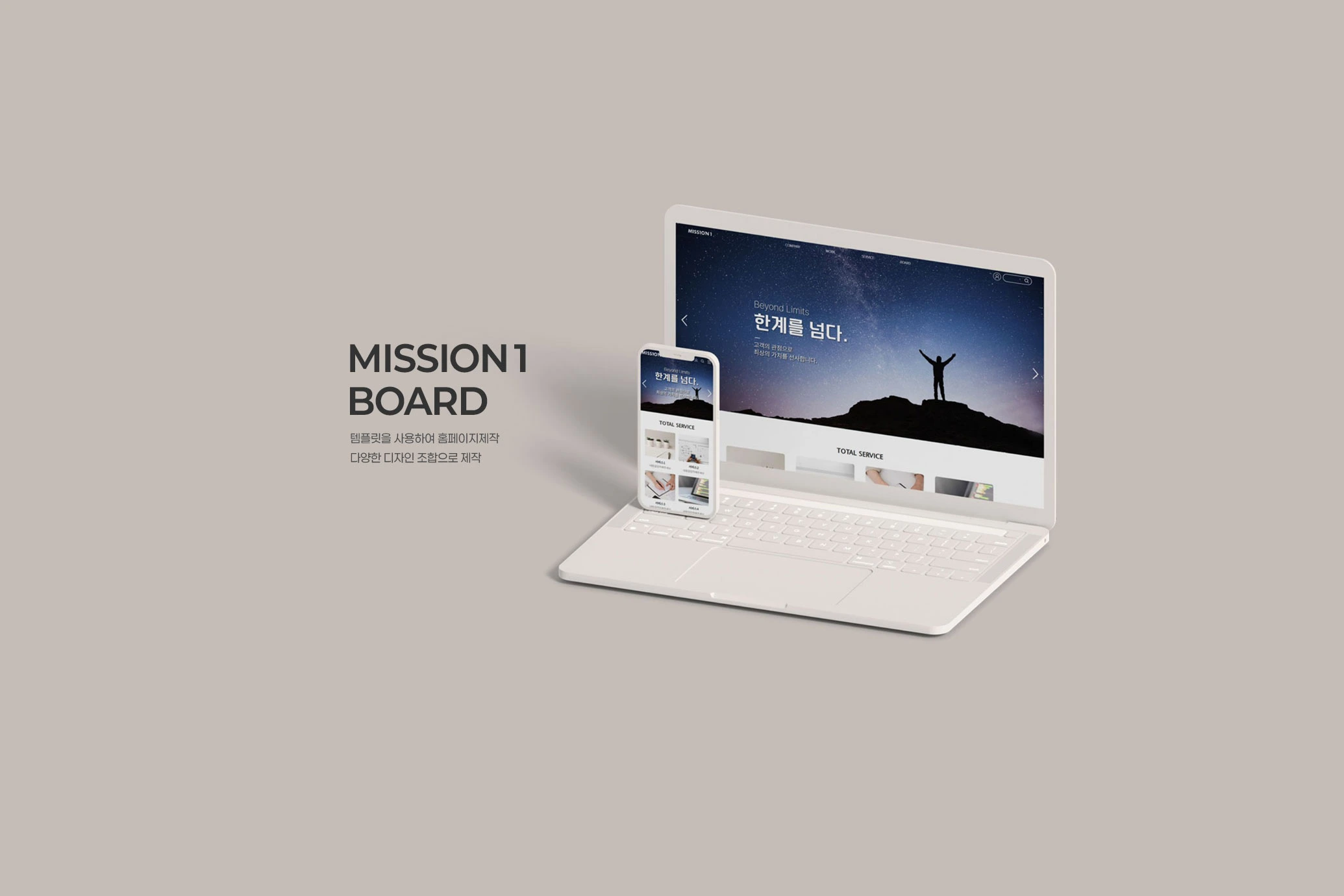 Mission1 Board Platform